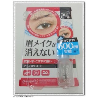 *光麗美容髮品批發* BCL EX亮眼強力眉毛定型液