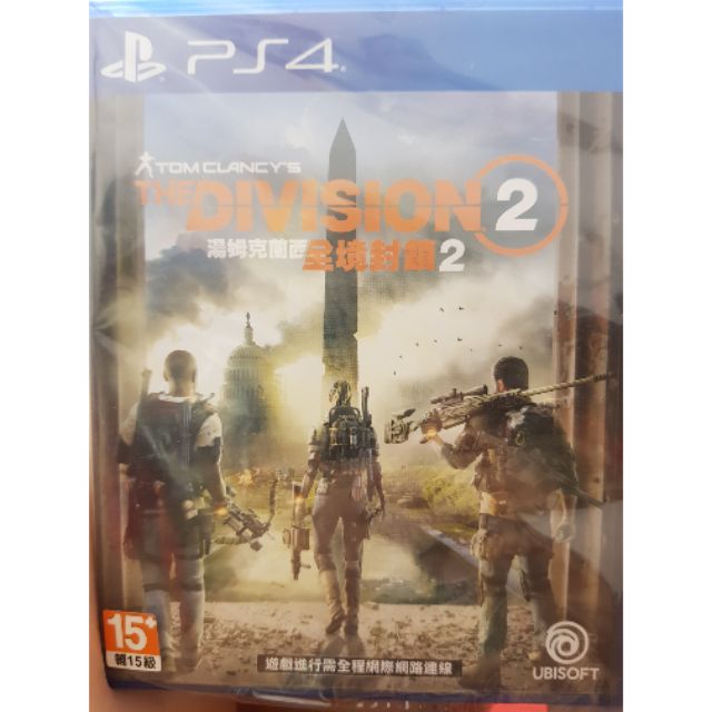 PS4 全境封鎖2 中文版