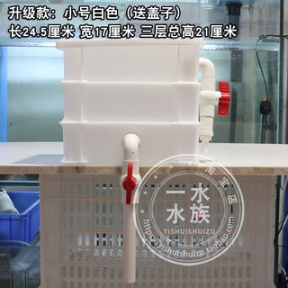 現貨特價 升級款自制diy魚缸過濾器滴流盒過濾盒水族箱凈水器頂部上過濾箱 蝦皮購物