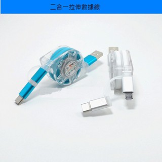 2合1 伸縮發光充電線 Type c, micro USB 智慧型手機,1米