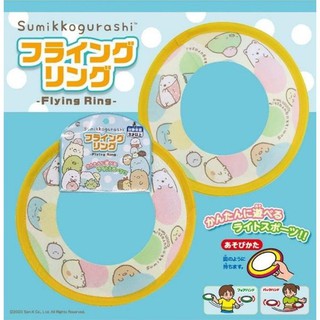 現貨💗日本 san-x 角落生物 輕量 安全飛盤 飛盤 幼兒到老人都能玩 兒童節禮物 玩具 小童玩具 小學生玩具
