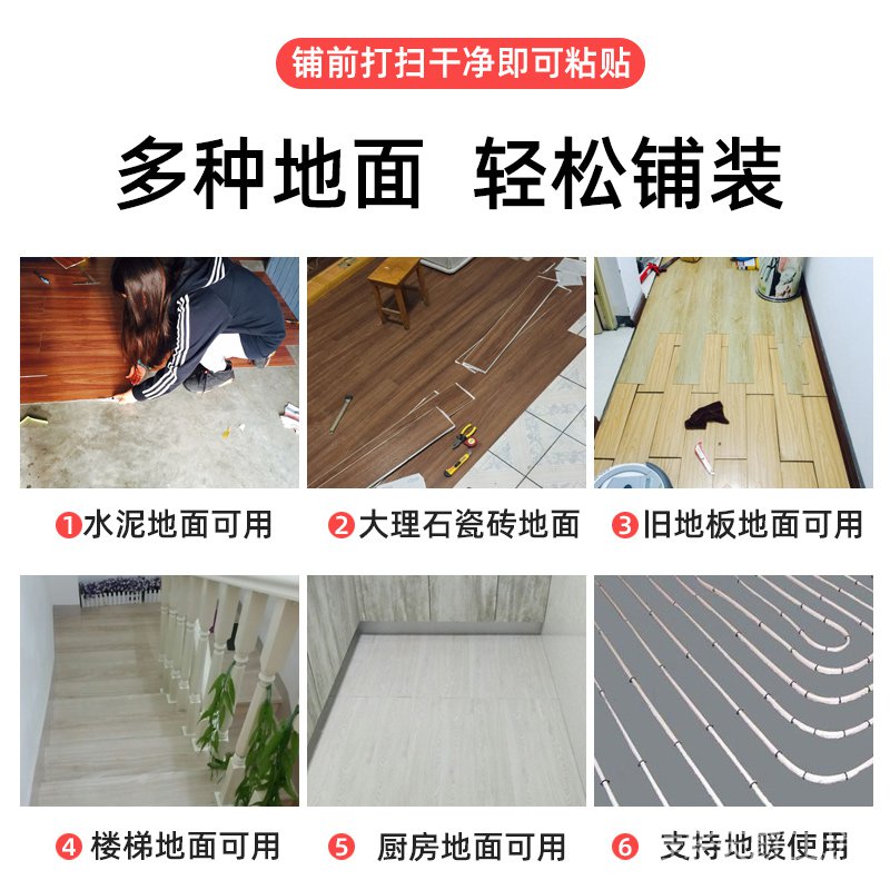 【地板貼】10平方-PVC自粘地板貼地板革加厚耐磨防水自粘地板膠水泥地直接鋪