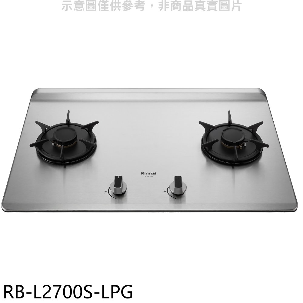 林內二口爐檯面爐彩焱瓦斯爐RB-L2700S-LPG(全省安裝) 大型配送