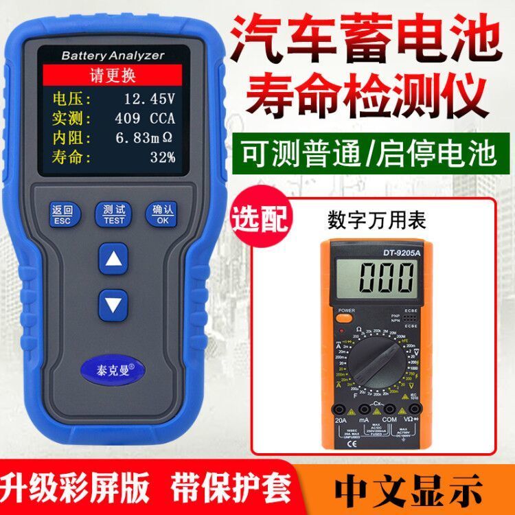 電瓶檢測儀 電瓶檢測器 電瓶診斷儀 泰克曼2015蓄電池檢測儀 汽車蓄電池測試儀 電瓶檢測儀 12V壽命內阻