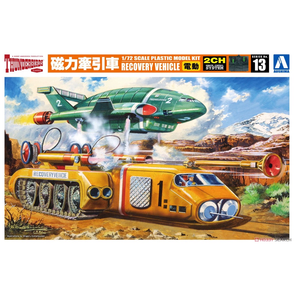 ≡MOCHO≡ 現貨 AOSHIMA 1/72 雷鳥神機隊13 遙控 磁力牽引車 組裝模型