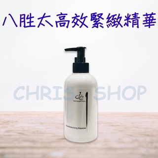 de 第一化粧品 八勝肽高效緊緻精華液 八勝肽賦活緊緻乳液 250g 公司貨 開立發票