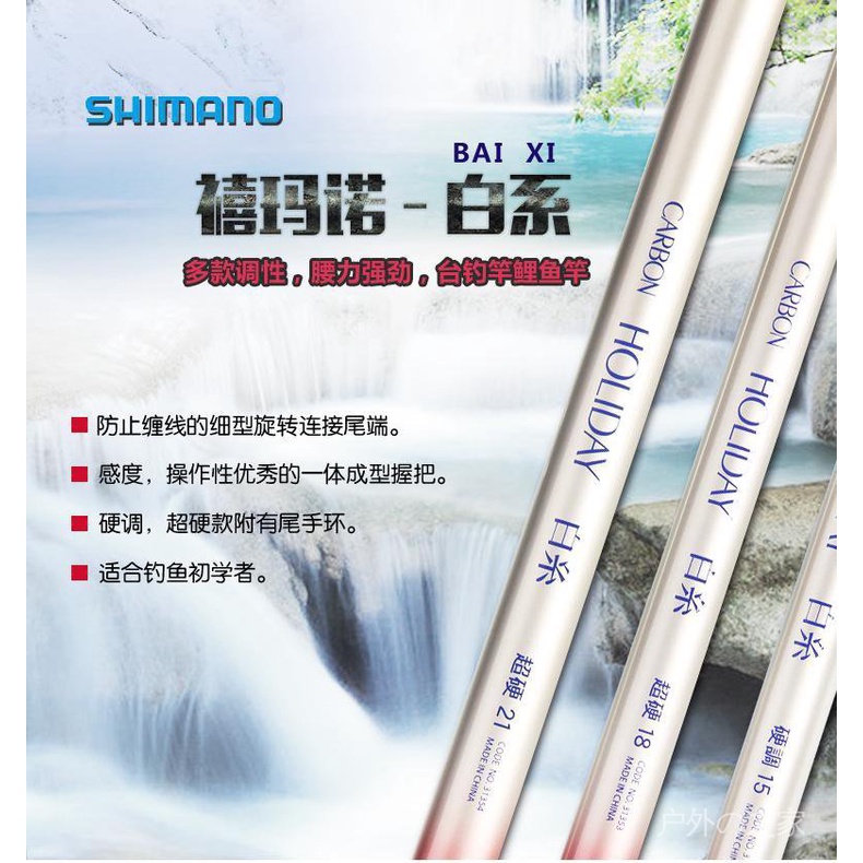 淡水竿 シマノ 6ピース 21 颯風 鯉 高級 颯風