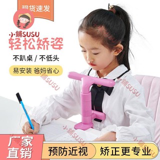 兒童坐姿矯正器 視力保護器 小學生防低頭 矯正寫字姿勢 防近視護滿298出貨