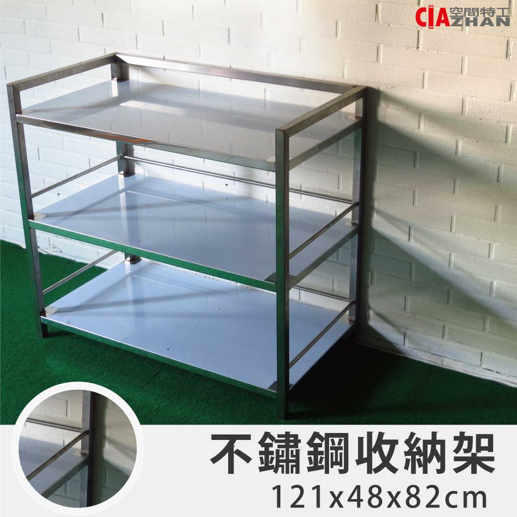 空間特工 不鏽鋼把手置物架91 96 121cm 餐飲專用 置物架不鏽鋼台廚房碗盤架廚具架餐具架白鐵料理 蝦皮購物