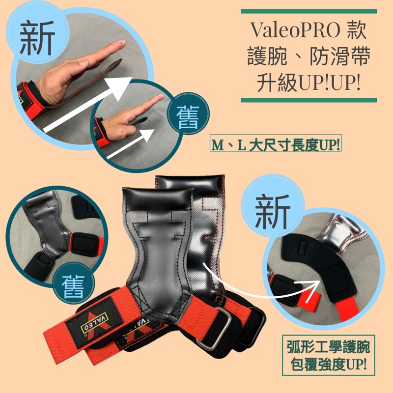 Image of VALEO 拉力帶 助力帶《附發票、贈護腕》 握力帶 倍力帶 助握帶 硬舉 拉背 引體向上 #1