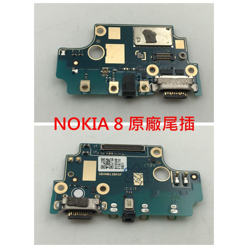 原廠 NOKIA 8 尾插排線 充電孔 USB 不充電 諾基亞 TA-1052 尾插