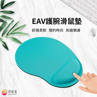 減壓滑鼠墊 EVA 滑鼠墊