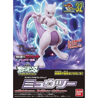 【BANDAI】Pokemon組裝模型 精靈寶可夢 神奇寶貝 超夢 No.32