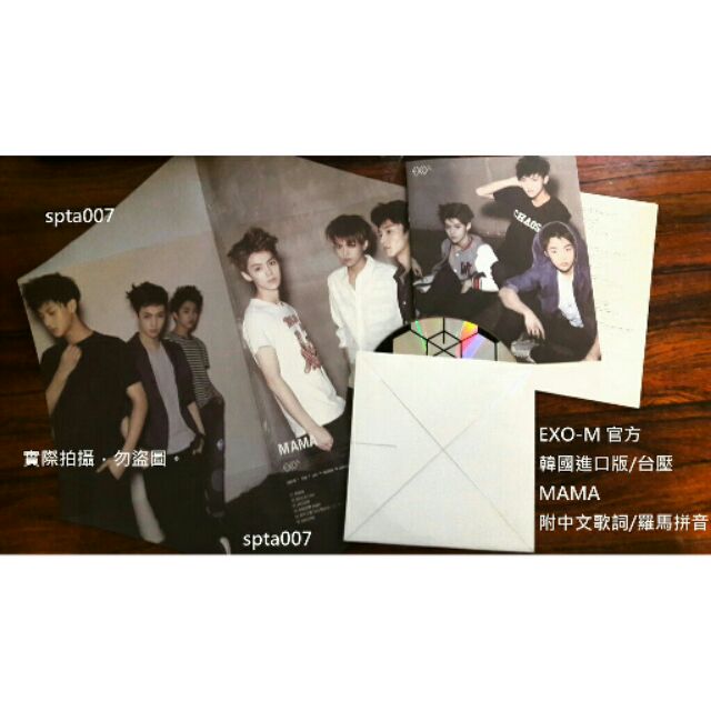 便宜出清 官方exo Mama 單曲exo K Exo M 空專 蝦皮購物