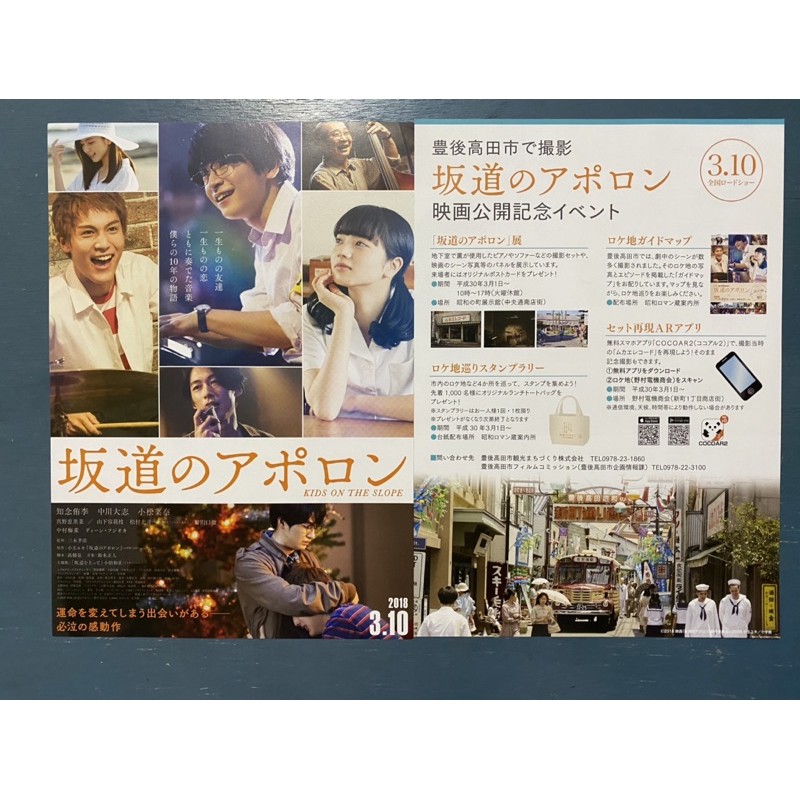 Hey Say Jump 知念侑李中川大志坂道上的阿波羅dm 蝦皮購物