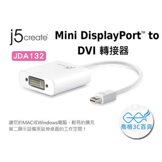 凱捷 j5 create JDA132 Mini DisplayPort to DVI 轉接器