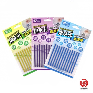 排水孔清潔棒 一包12支 排水孔疏通 水管清潔 水管疏通 芳香 除臭 除垢 除油 雷霆百貨