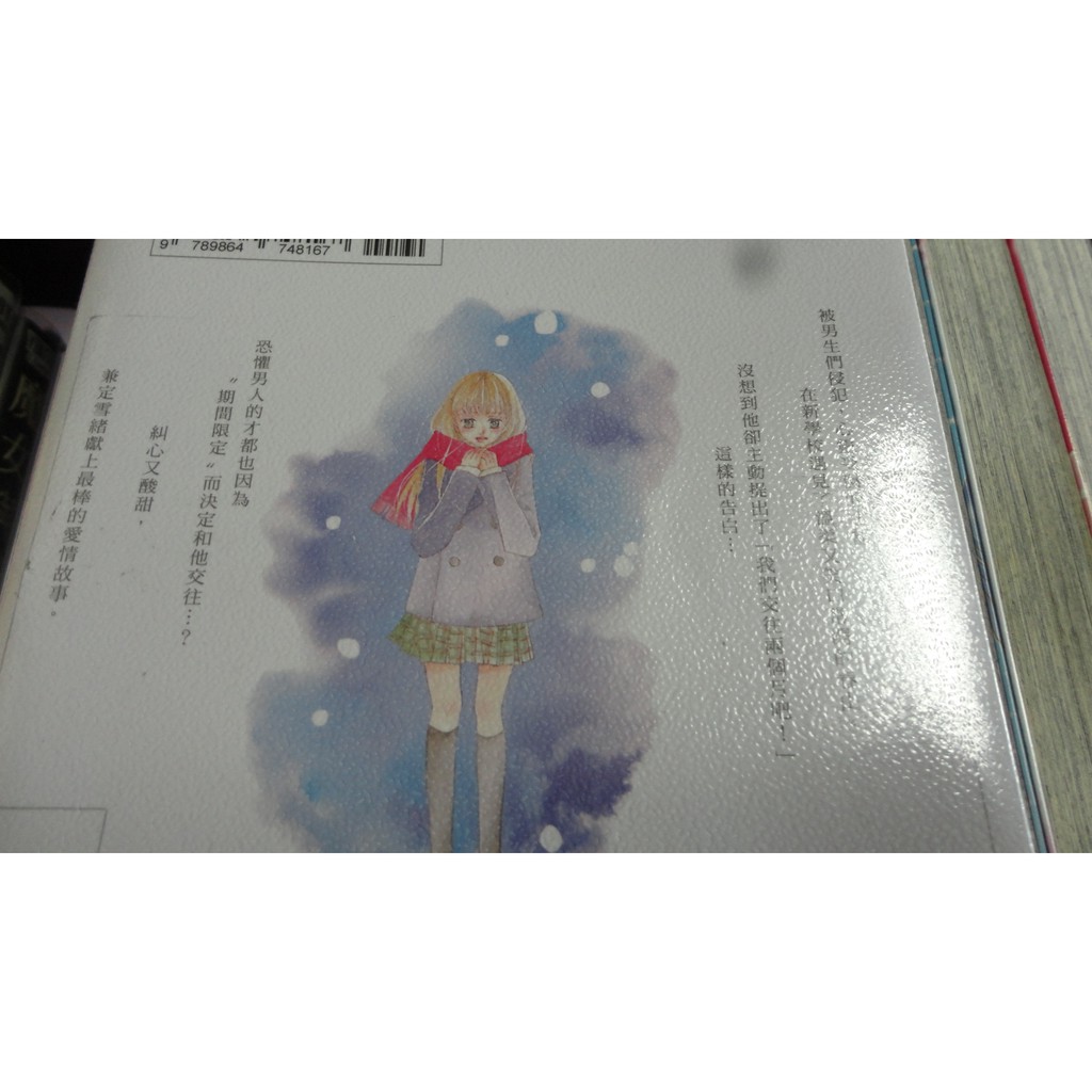 女性向 虛假之吻 全 兼定雪緒 長鴻 2f 3y大 蝦皮購物