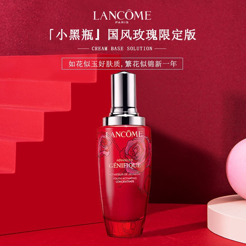 #新款#免运#LANCOME 蘭蔻 小黑瓶 精華 肌底液 100ml 2021新春新年 限定紅瓶