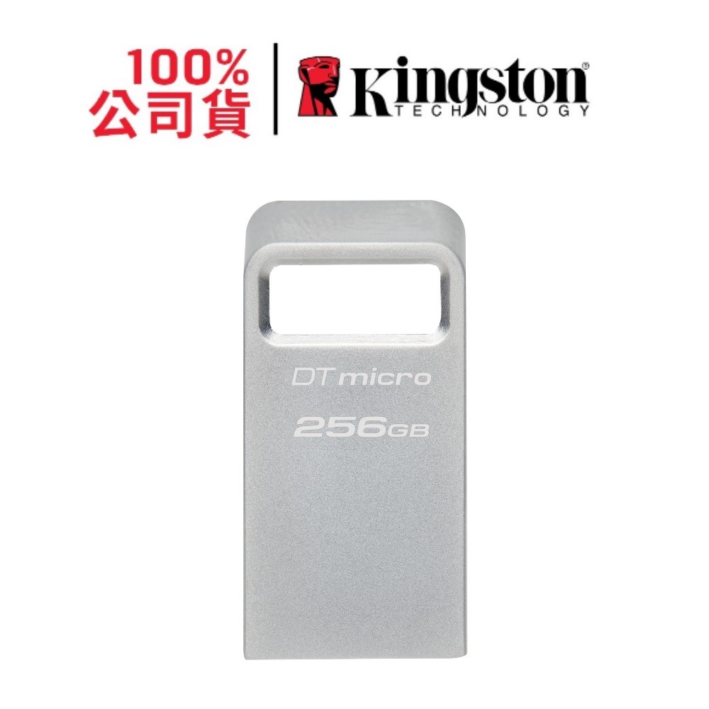 金士頓 DATATRAVELER MICRO USB 256G高質感金屬隨身碟 Type-A DTMC3G2/256GB