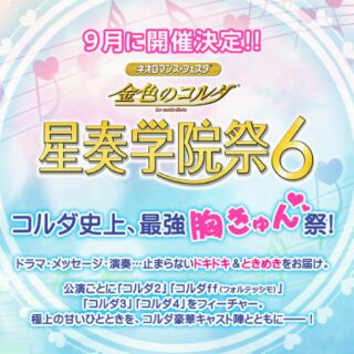 星奏學院祭6 優惠推薦 21年9月 蝦皮購物台灣