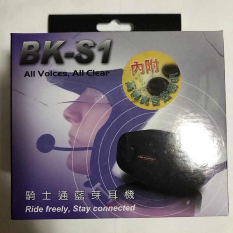 BKS1 PLUS 全罩式 高音質 藍芽耳機 BK-S1