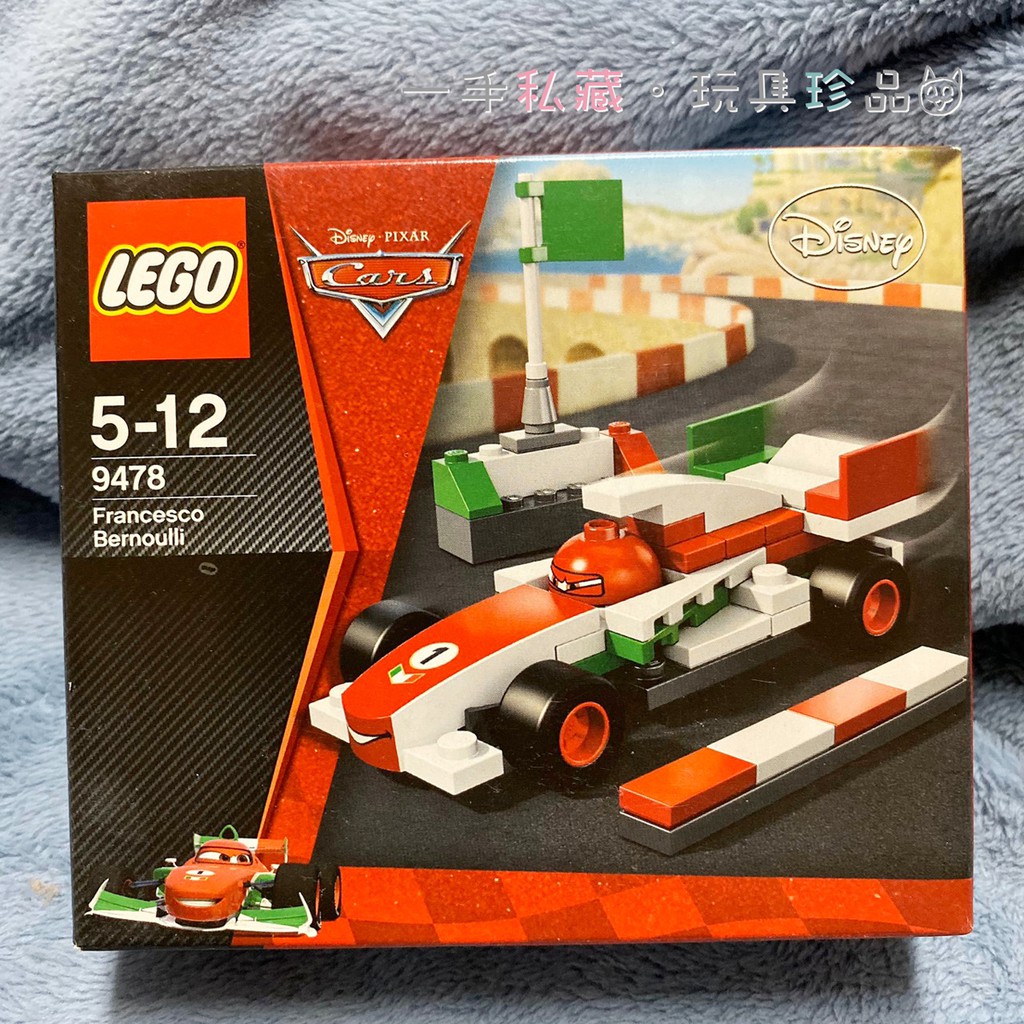 【全新未拆】 LEGO 9478 CARS 汽車總動員 閃電麥坤