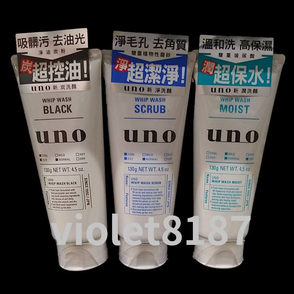 Uno新炭洗顏洗面乳130g Uno新淨洗顏洗面乳130g Uno新潤洗顏洗面乳130g Uno洗面乳 蝦皮購物