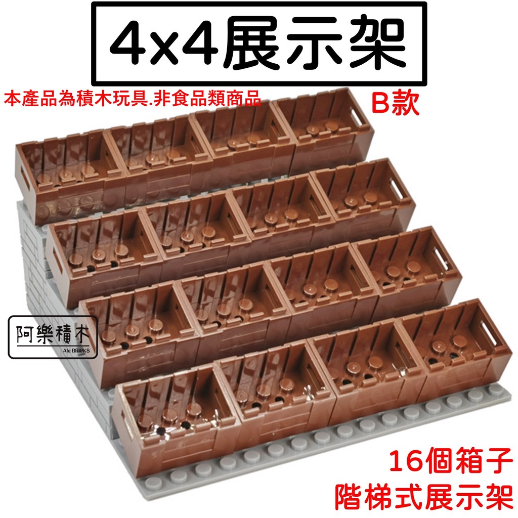 現貨B款 食物展示架 4x4 籃子 我的世界 麥塊農場 積木玩具 minecraft 村莊 創世神 積木玩具 麥塊積木