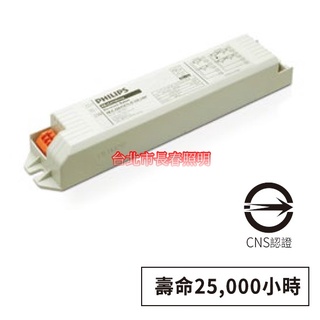 臺北市長春路 飛利浦 PHILIPS T5燈管用電子安定器 EB-Ci TL5 14W 21W 28W 全電壓