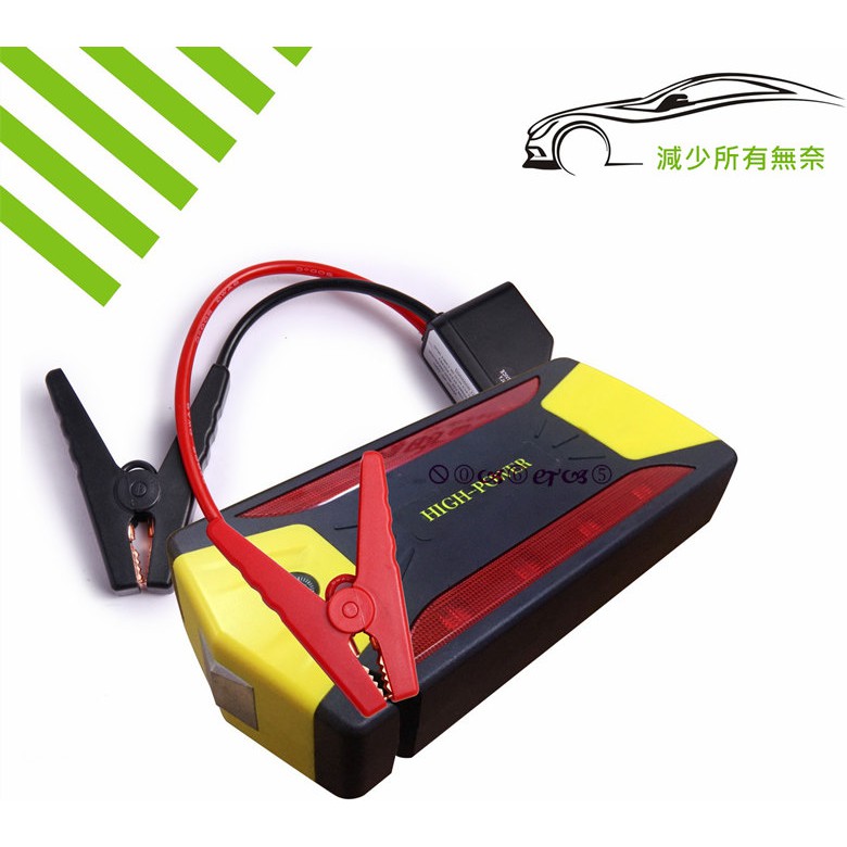 30000mAh 汽車救援 救車 擊破器 筆電 行動電源 機車汽車緊急啟動 手電筒 汽車啟動電源 汽車電瓶充電霸 汽車充