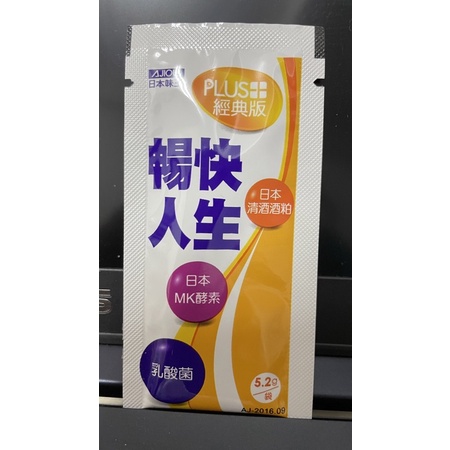 【亮菁菁】日本味王暢快人生MK酵素 PLUS經典版 單包分享價 口感極佳