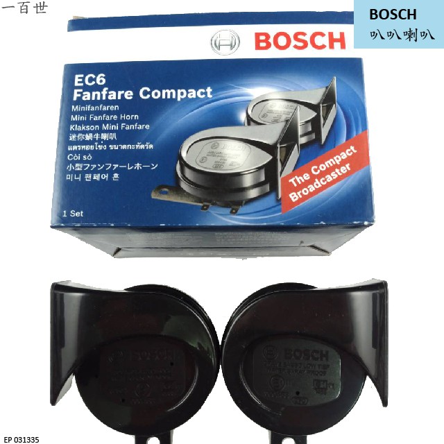 【一百世】BOSCH 一組兩顆 喇叭 汽車喇叭 叭叭喇叭 鍋牛喇叭 機車喇叭 警告喇叭 喇叭加強線組