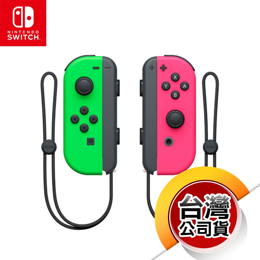 NS《控制器》Joy-Con 左右手控制器 綠色 &amp; 粉紅色（台灣公司貨）（任天堂 Nintendo Switch）