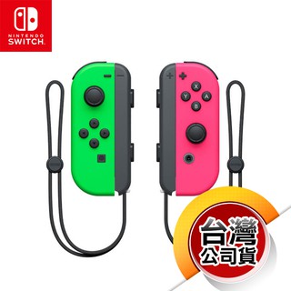 NS《控制器》Joy-Con 左右手控制器 綠色 & 粉紅色（臺灣公司貨）（任天堂 Nintendo Switch）
