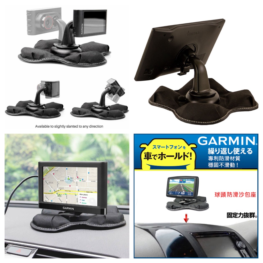 Garmin nuvi DriveAssist 51 assist51 支架中控台 沙包固定座 車架 車用布質防滑四腳座