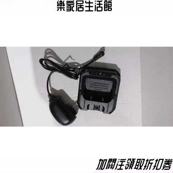 下殺價/鋒UV9R/PLUS防水對講機專用充電器/樂家居120