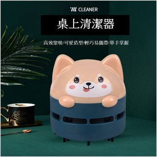 桌面吸塵器 可愛動物 USB充電 車載鍵盤吸塵器 迷你吸塵器 便攜式 桌面清潔打掃
