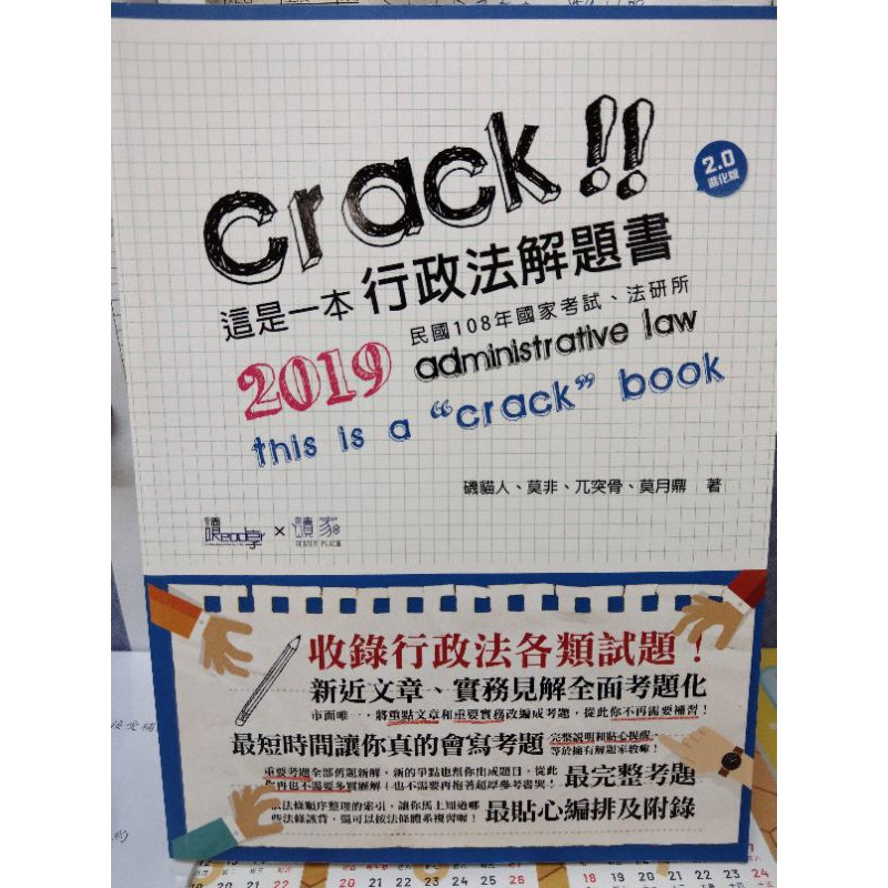 高考行政法解題書 Ptt與dcard推薦網拍商品 2021年12月 飛比價格