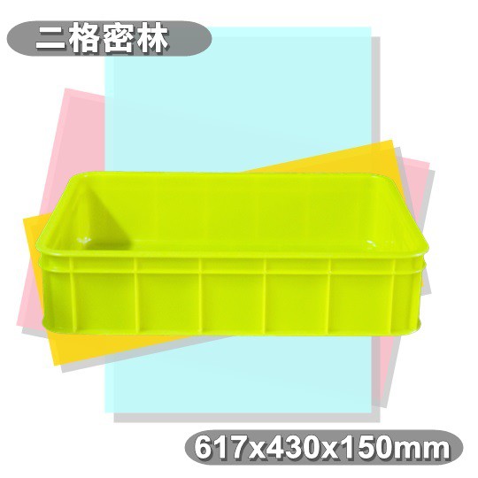 【特品屋】 台灣製造 二格密林 塑膠箱 搬運箱 儲運箱 物流箱 零件箱 麵包箱