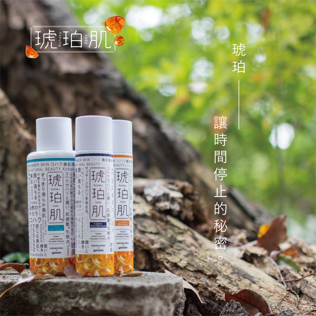 琥珀肌化妝水 清爽型 日本原裝 油性肌專屬 蝦皮購物