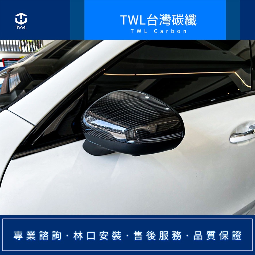 TWL台灣碳纖 BENZ W118 卡夢 後照鏡組 交換式 碳纖維後視鏡蓋組 高品質
