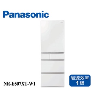 有貨。Panasonic國際502L五門冰箱(輕暖白)NR-E507XT-W1 台灣原廠公司貨全新品