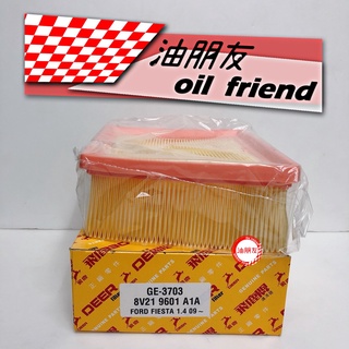 油朋友 飛鹿 FOCUS FIESTA 1.01.41.6 ECOSPORT 空氣芯 空氣濾網 空氣濾芯 GE-3703