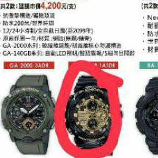 G-SHOCK運動腕錶