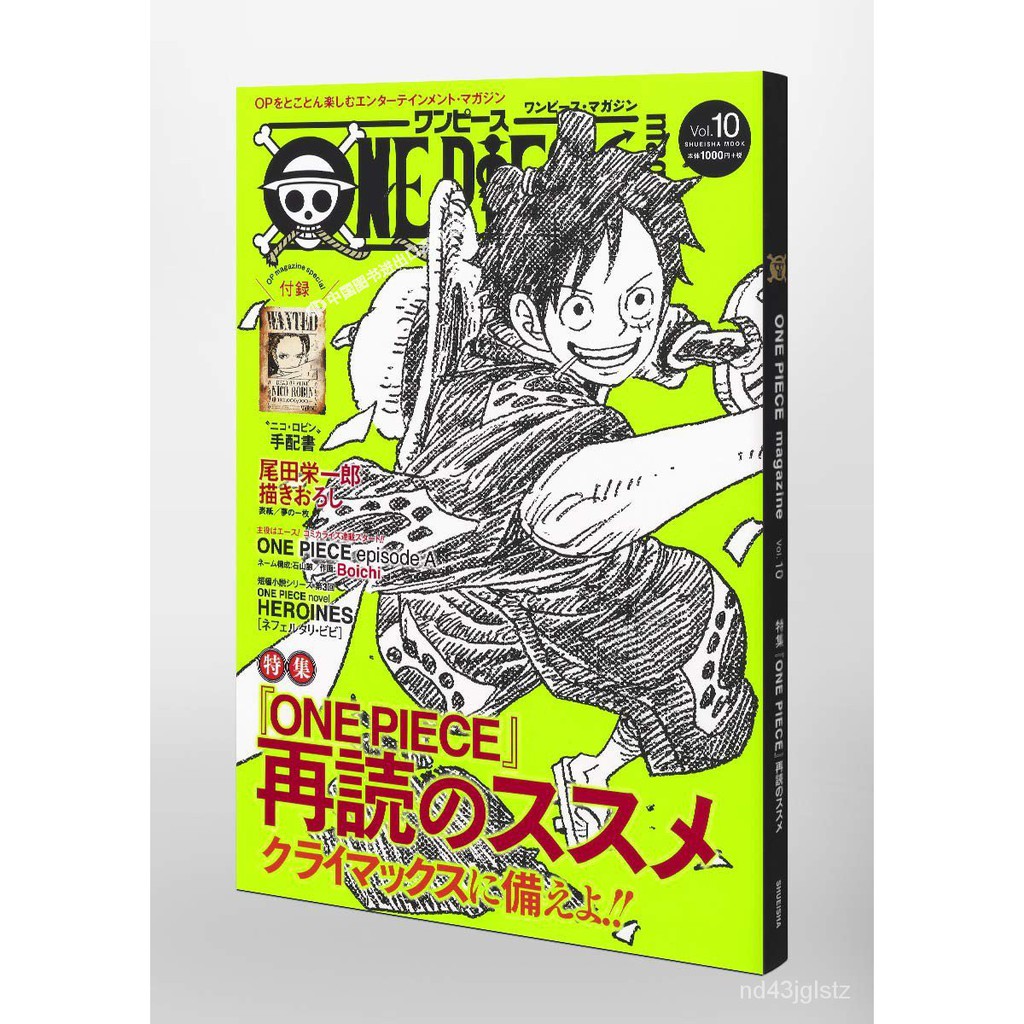 原裝正品深圖日文航王海雜誌10 ONE PIECE magazine Vol.10 附尼可羅賓通輯令尾田栄一郎(原| 蝦皮購物 原裝正品深圖日文航王海雜誌10 ONE PIECE magazine Vol.10 附尼可羅賓通輯令尾田栄一郎(原| 蝦皮購物