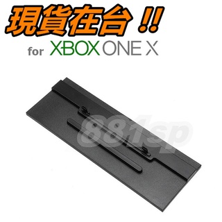 XBOX ONE X 直立架 直立支架 支架 底座 散熱支架 XBOXONE X 黑潮版 天蠍座 X1X 主機底座