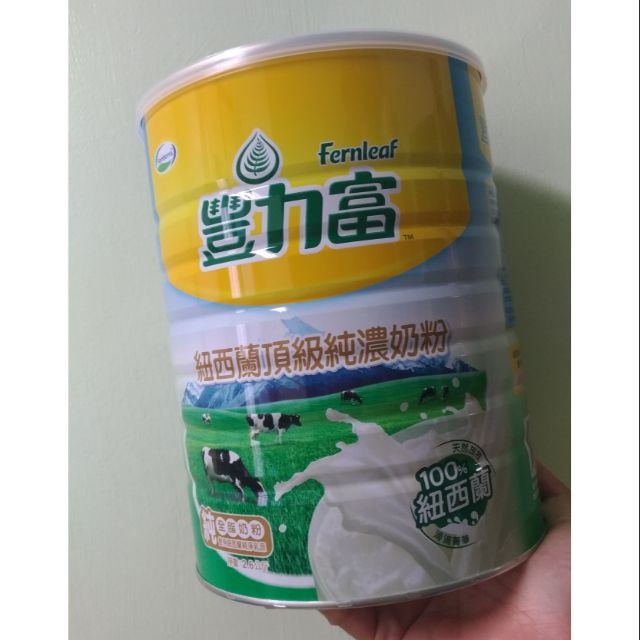 現貨✨好市多 豐力富奶粉 紐西蘭頂級純濃奶粉 2.6kg