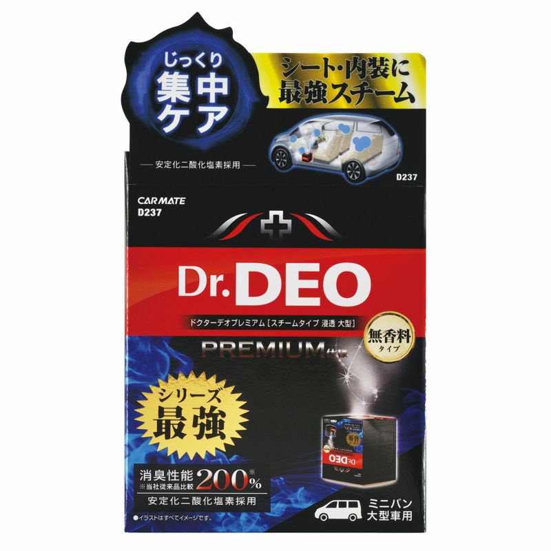 車之嚴選 cars_go 汽車用品【D237】DEO 200%加倍消臭噴煙蒸氣循環內裝除臭劑 去除車內臭味異味345g