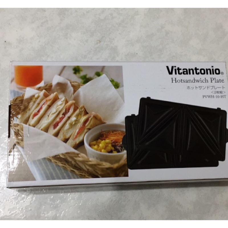 Vitantonio鬆餅/三明治烤盤（2枚組）